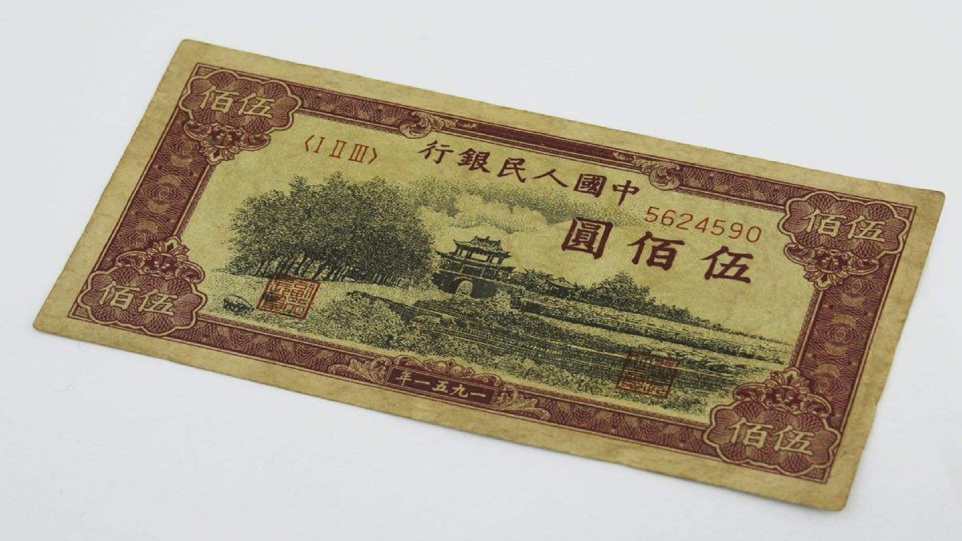 最值得收藏的十大纸币,最值钱的五张钱