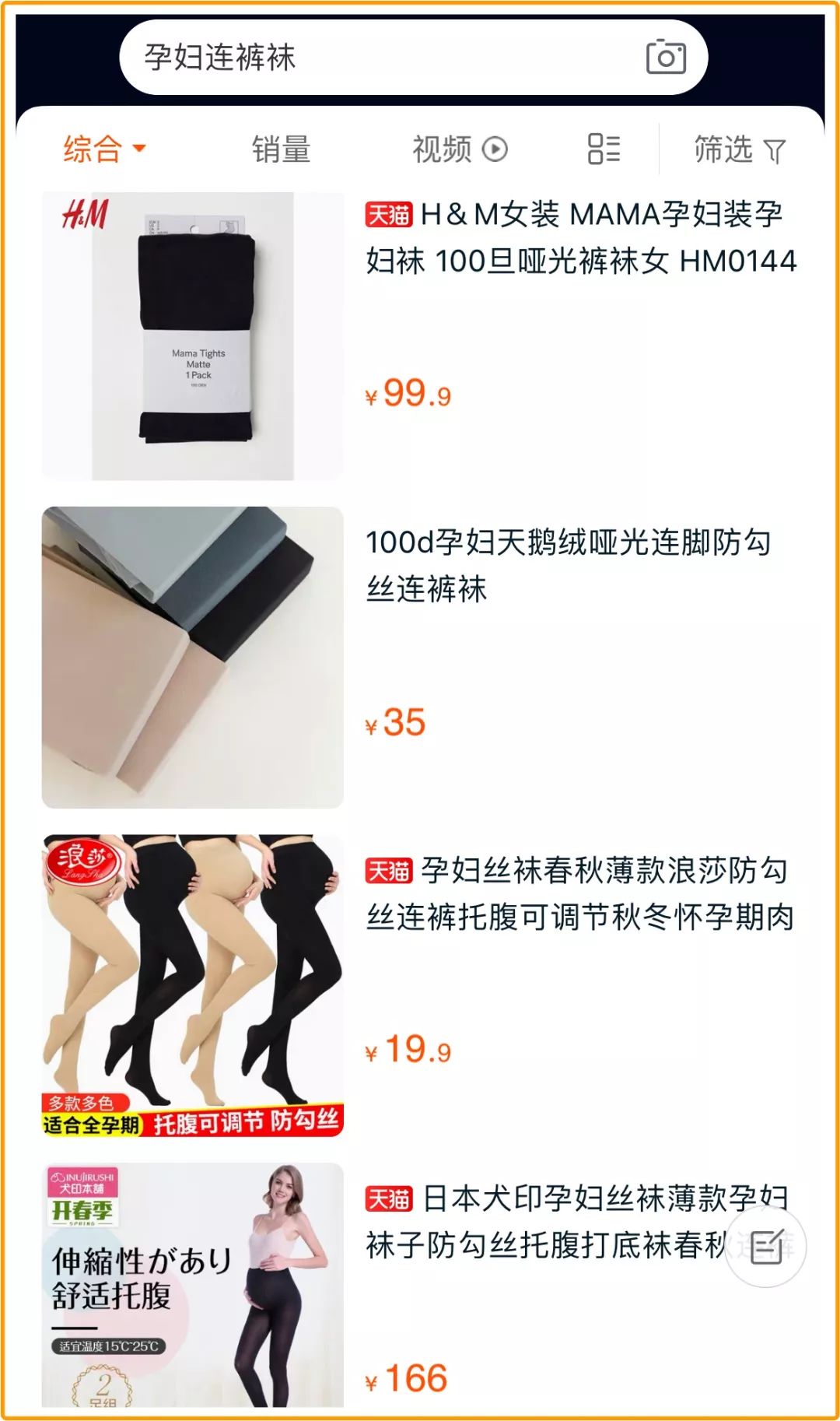 孕妈妈扮美指南，附穿搭心得和购买地址