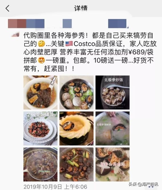 加拿大海参开袋即食,加拿大海参专卖店