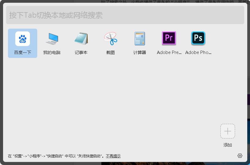 高效搜索框,搜索框工具
