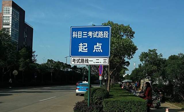 科目三应该租几次考试车比较稳,考科目三有必要租车吗