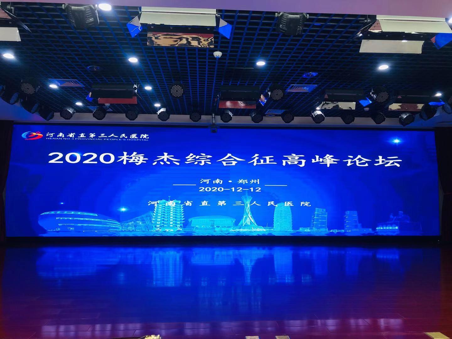 论坛之后，重谈梅杰综合征治疗