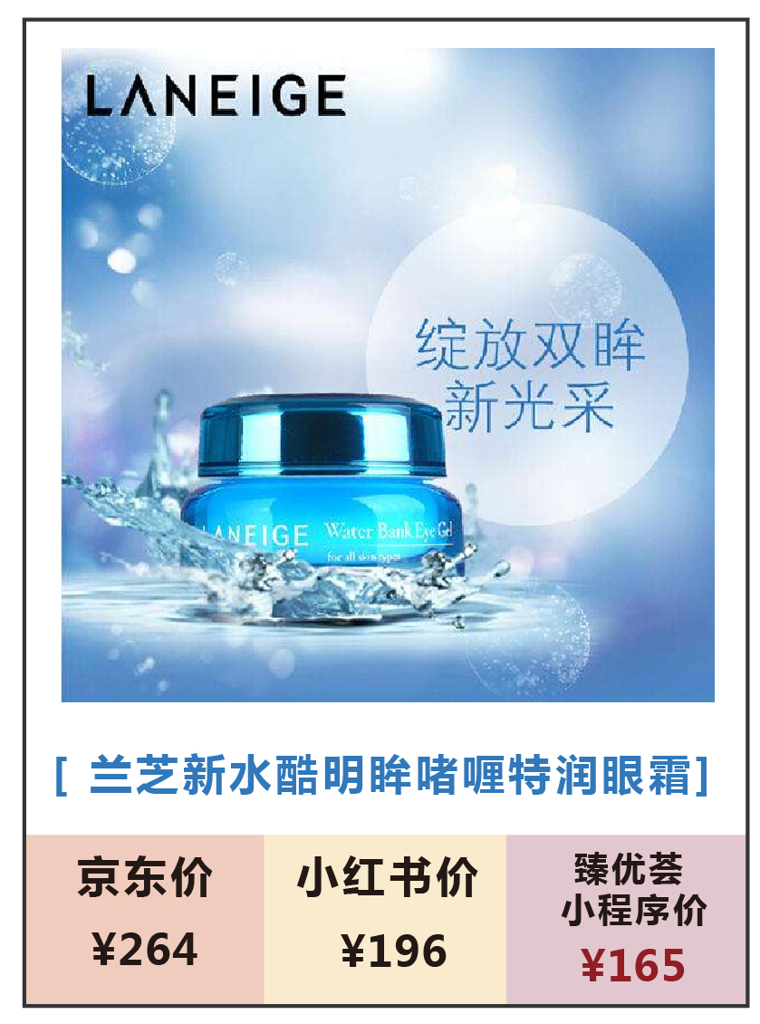 六胜肽眼霜怎么保养,眼部保养用眼霜还是精华好