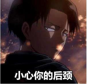 日本动漫中国汉字,难认的中国汉字