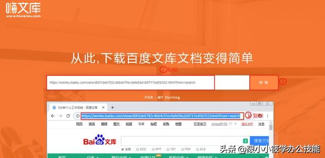 word付费文档如何复制带图片,word文档如何永久免费使用