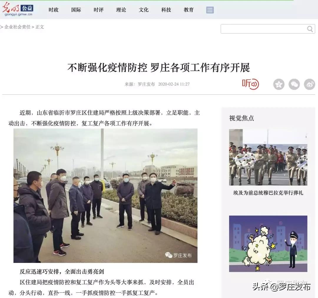 人民日报央视新闻2020年一月,人民日报央视新闻新华社