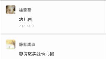 金水区公立幼儿园有哪些,郑州金水区第一幼儿园容易进吗