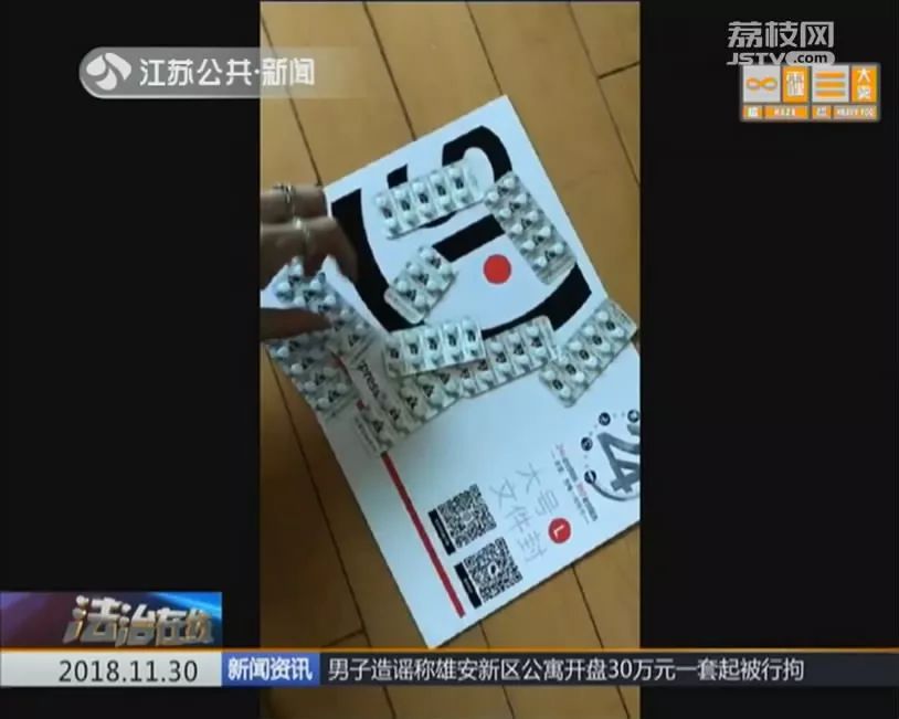 「关注」朋友圈代购的日本“*眠药安**”可能是新型*品毒**，……