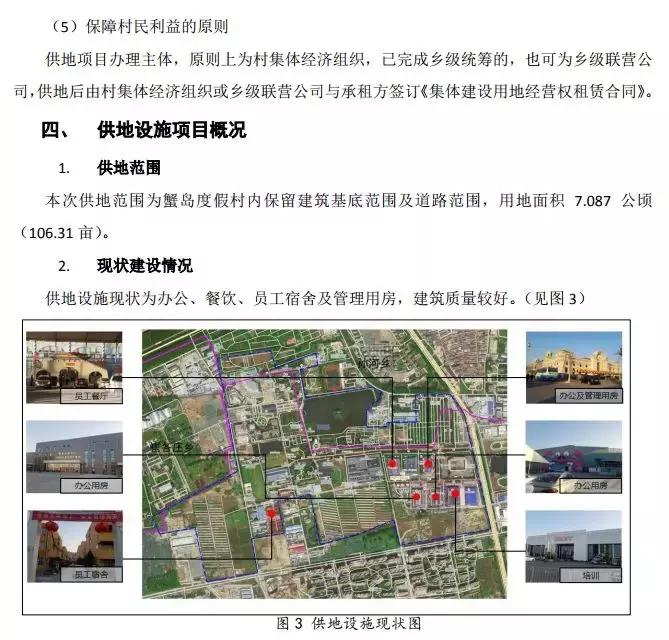 金盏蟹岛度假村怎么样,北京蟹岛旅游度假村