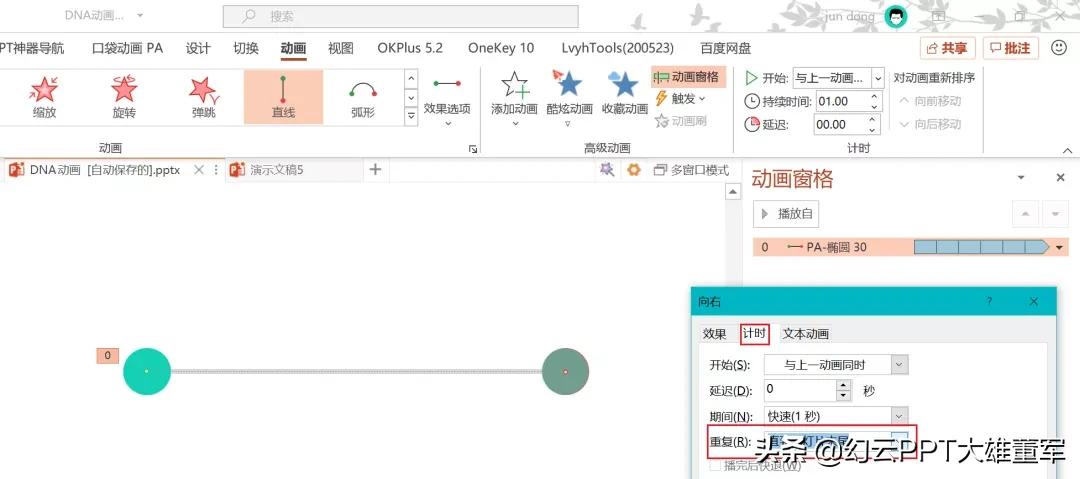 ppt动画如何一键延迟,ppt制作无规律动画
