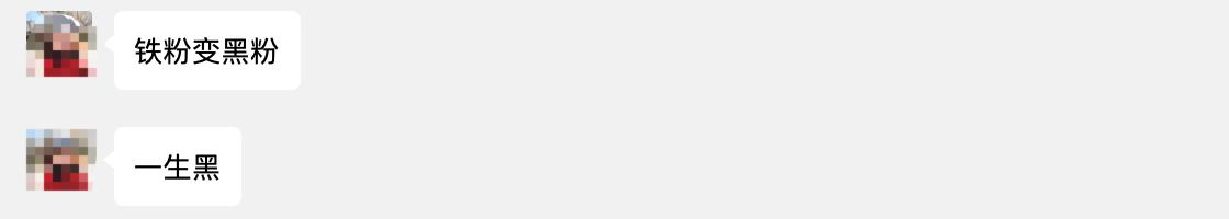 毁掉一波铁粉需要几步？戴森：不停回复请等待就行