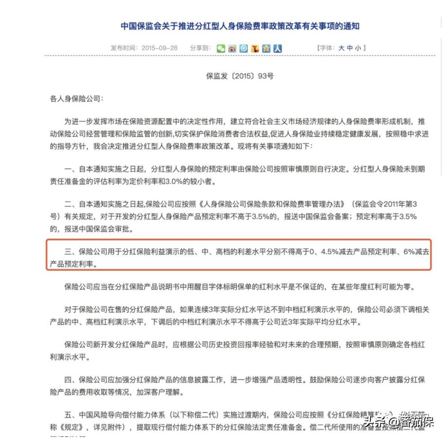 友邦保险传世金生怎么样,友邦传世金生2018有人拿到钱了吗