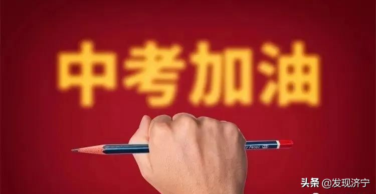 济宁市育才中学招生视频,济宁一中育才中学等招生简章出炉