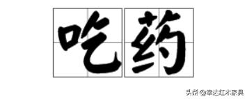 带你了解更多红木知识,红木术语大全集