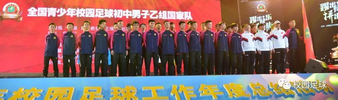 2021青少年足球队伍名单,校园足球队历史名单