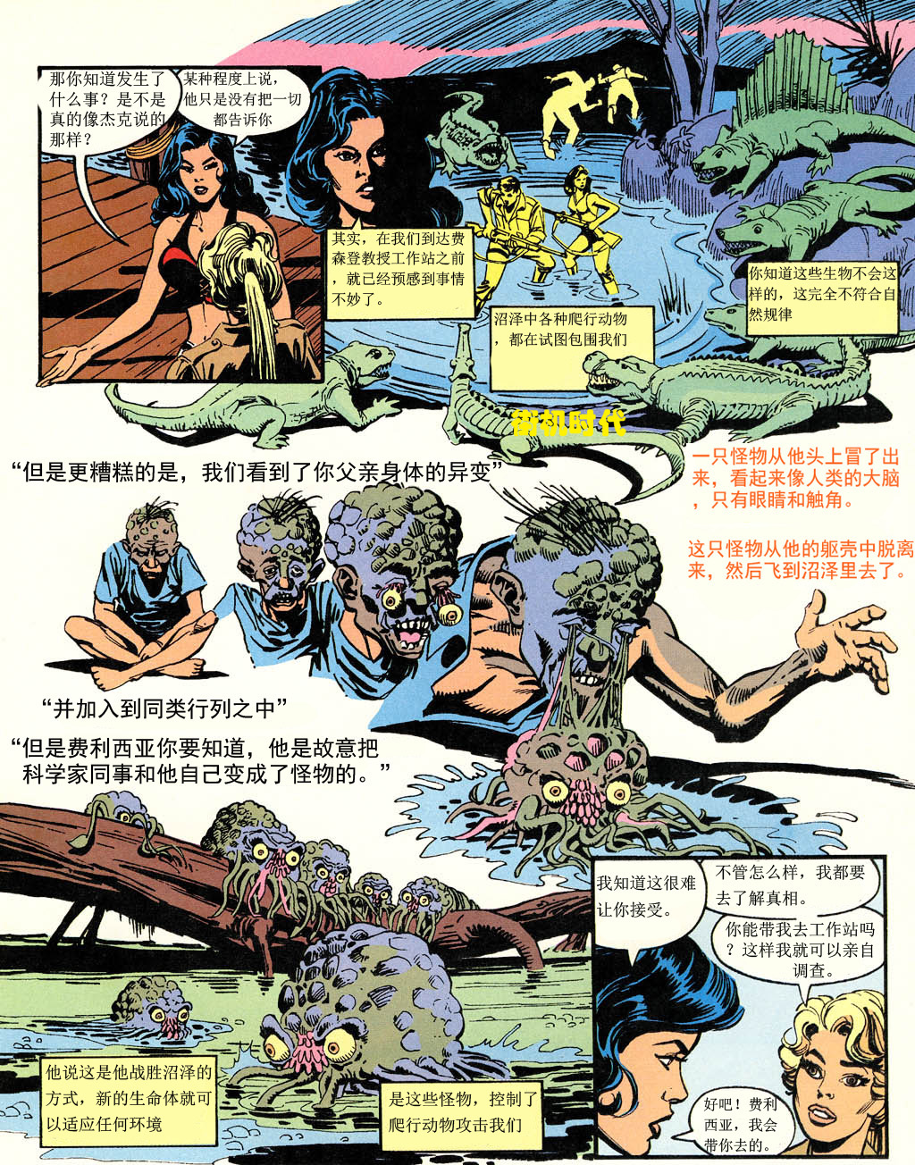 街机游戏恐龙快打被寄生队友,街机游戏新恐龙快打改版