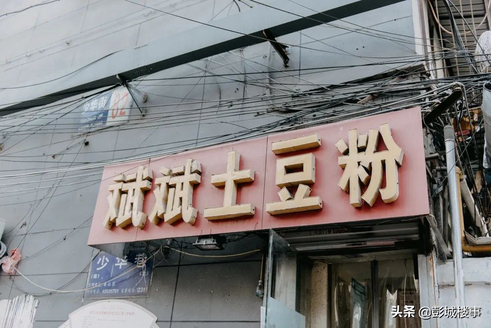 徐州老富国街,徐州富国街十年前