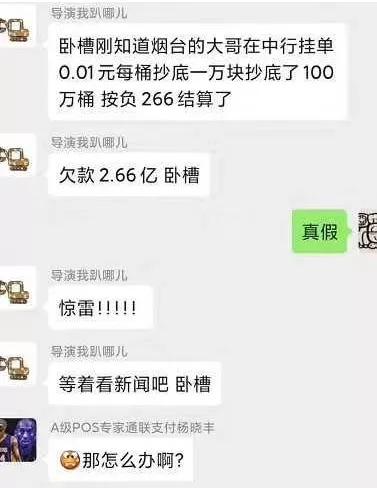 原油宝爆仓投资者巨亏的警示,原油宝逼仓为什么可以成功