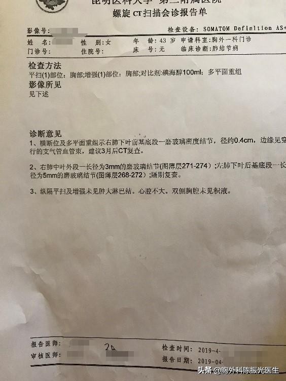 肺结节：半实性隐约有血管穿入、磨砂玻璃有条索影，该怎么办？