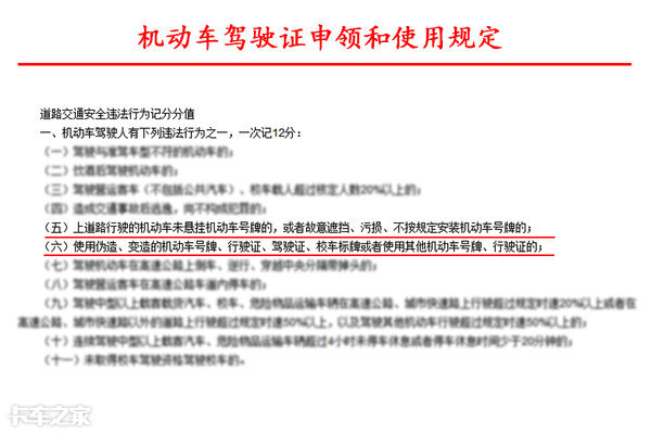 遮挡号牌驾驶本扣12分还能开车吗,现在故意遮挡号牌到底扣多少分