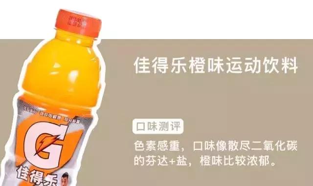 10种运动功能饮料,公认有用的运动饮料排名