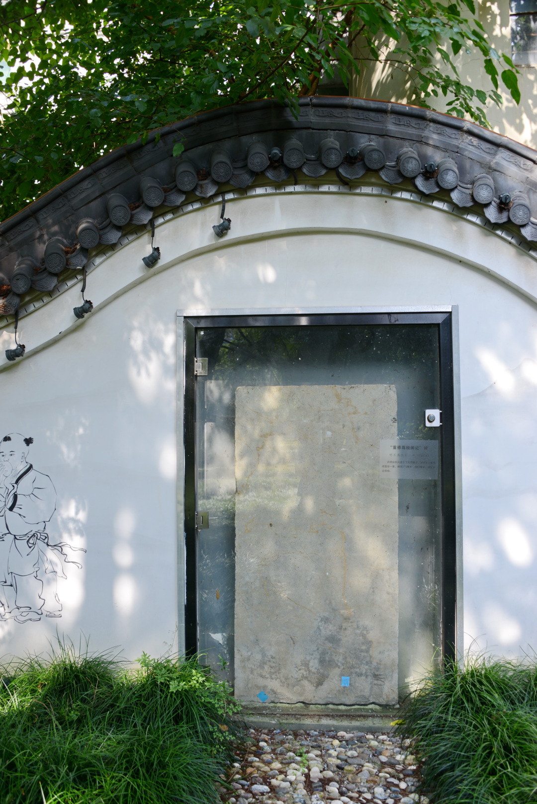 孔庙庙碑,长兴孔庙大成殿