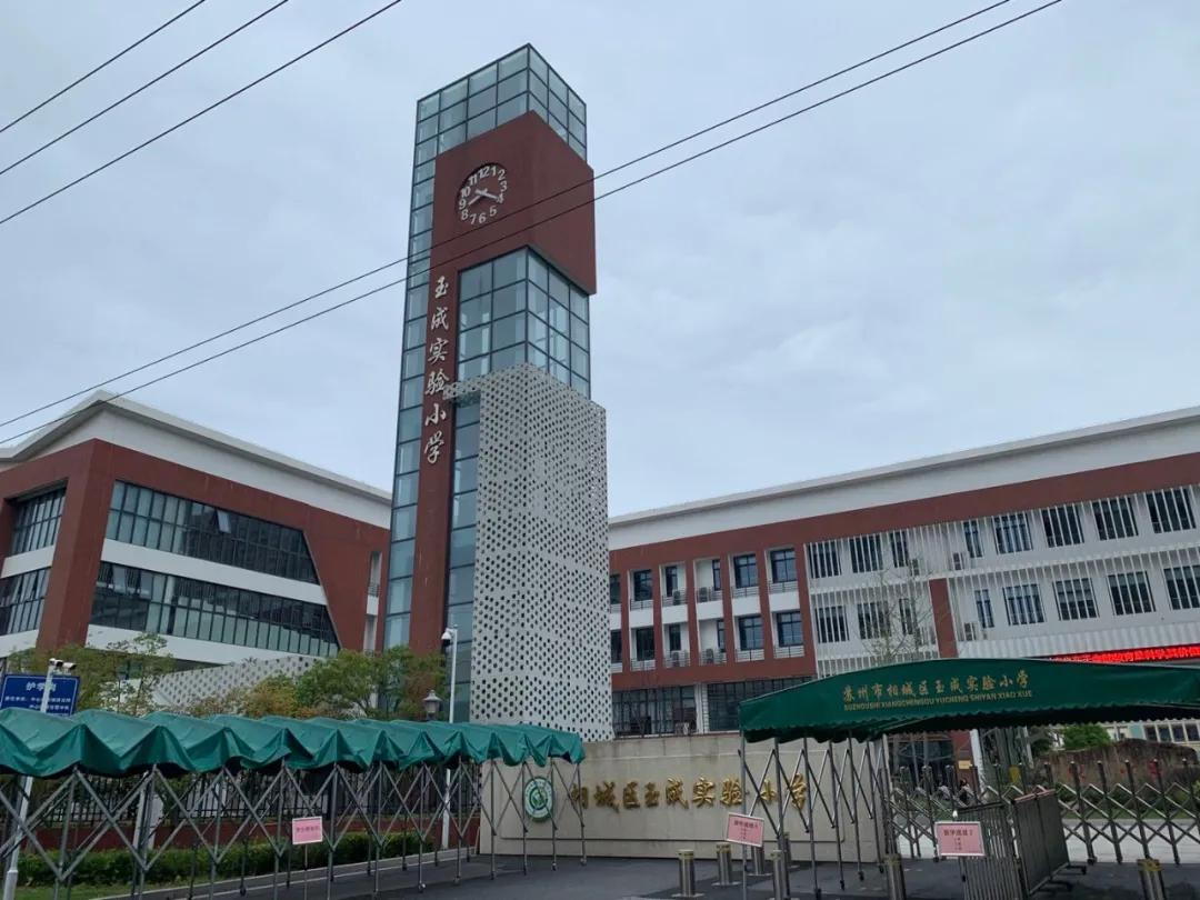 补齐孩子教育短板,相城教育改善