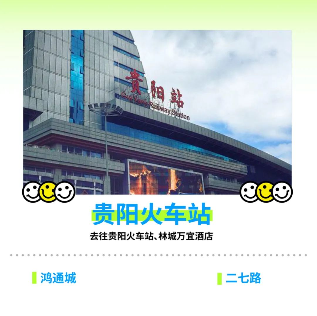 贵阳地铁也“看脸”？和WOW一起一探究竟