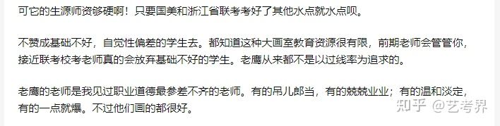 全国艺考美术培训机构推荐,艺考画室排名大全