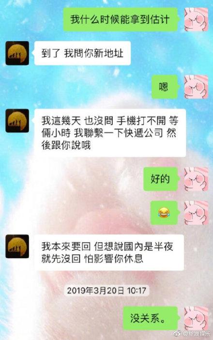 张馨予带货鞋子,张馨予微博代购是真的吗