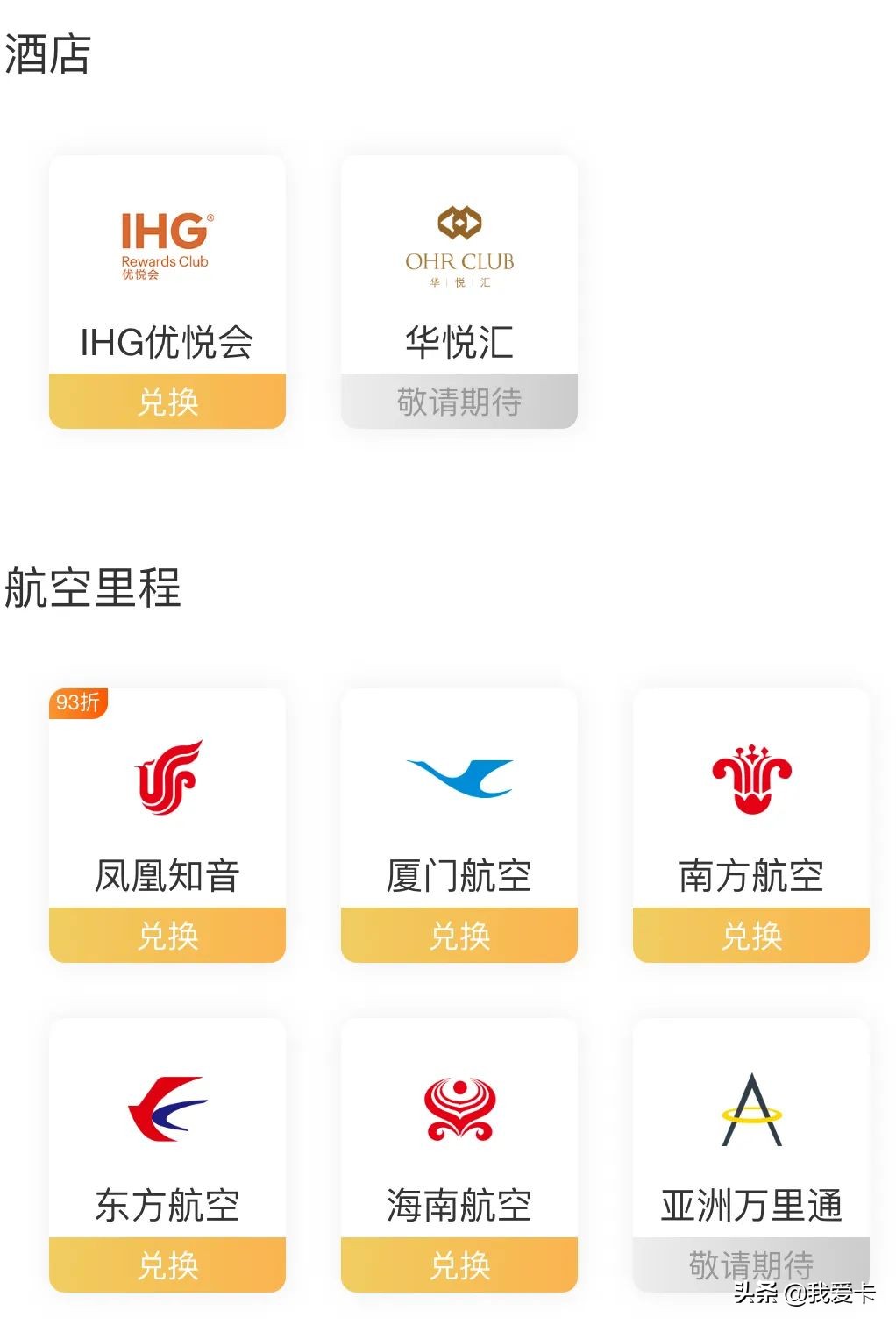 20w信用卡积分可以兑换什么东西,积分全额兑换的信用卡有哪些