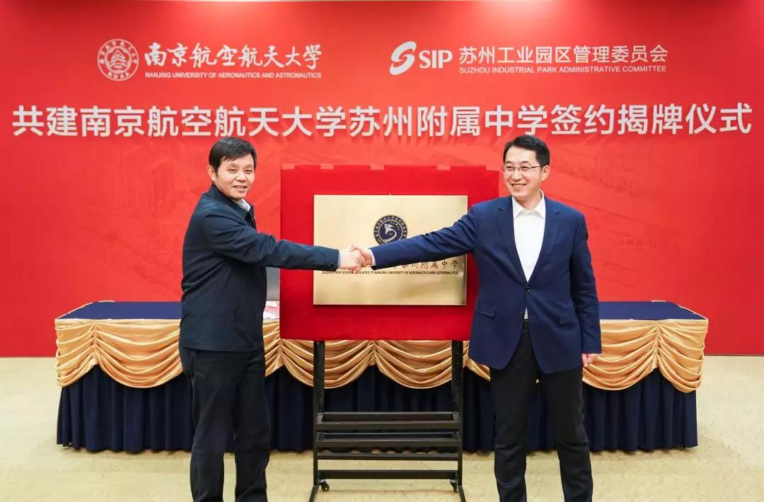 苏州园区二小,苏州园区二中现在叫什么名字