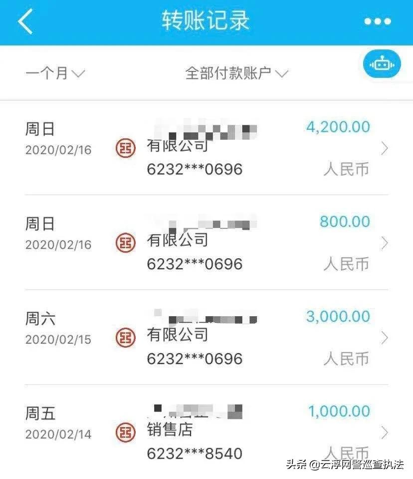 给彩票网站刷流水赚佣金？女子被骗走十多万元