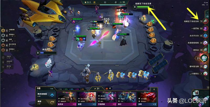 云顶之弈实战,云顶之弈辛德拉阵容6星守