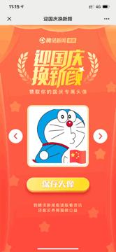 爱国之心头像,我爱你我的祖国头像文字