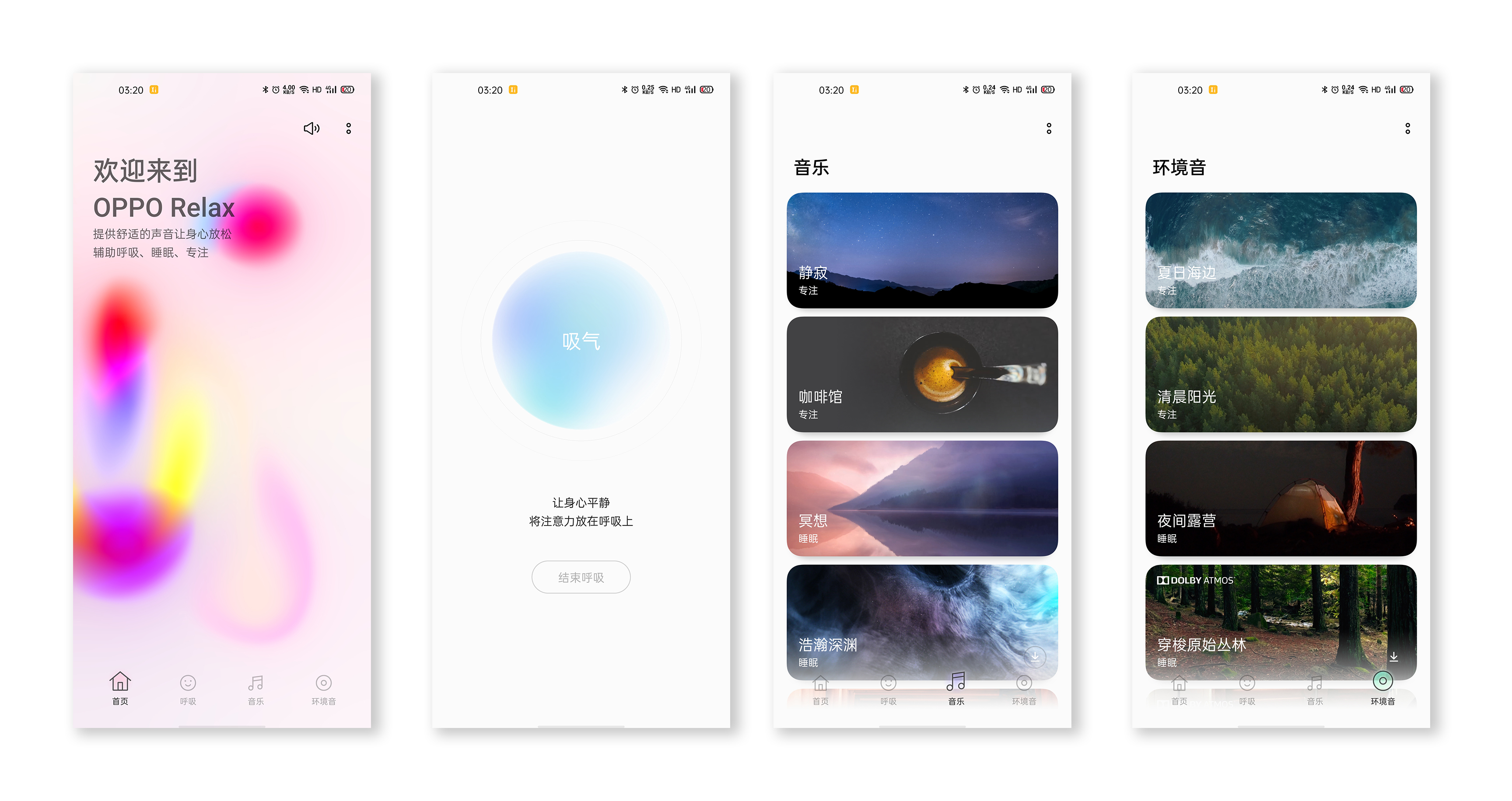 感受极致体验——OPPOFindX2Pro深度测评