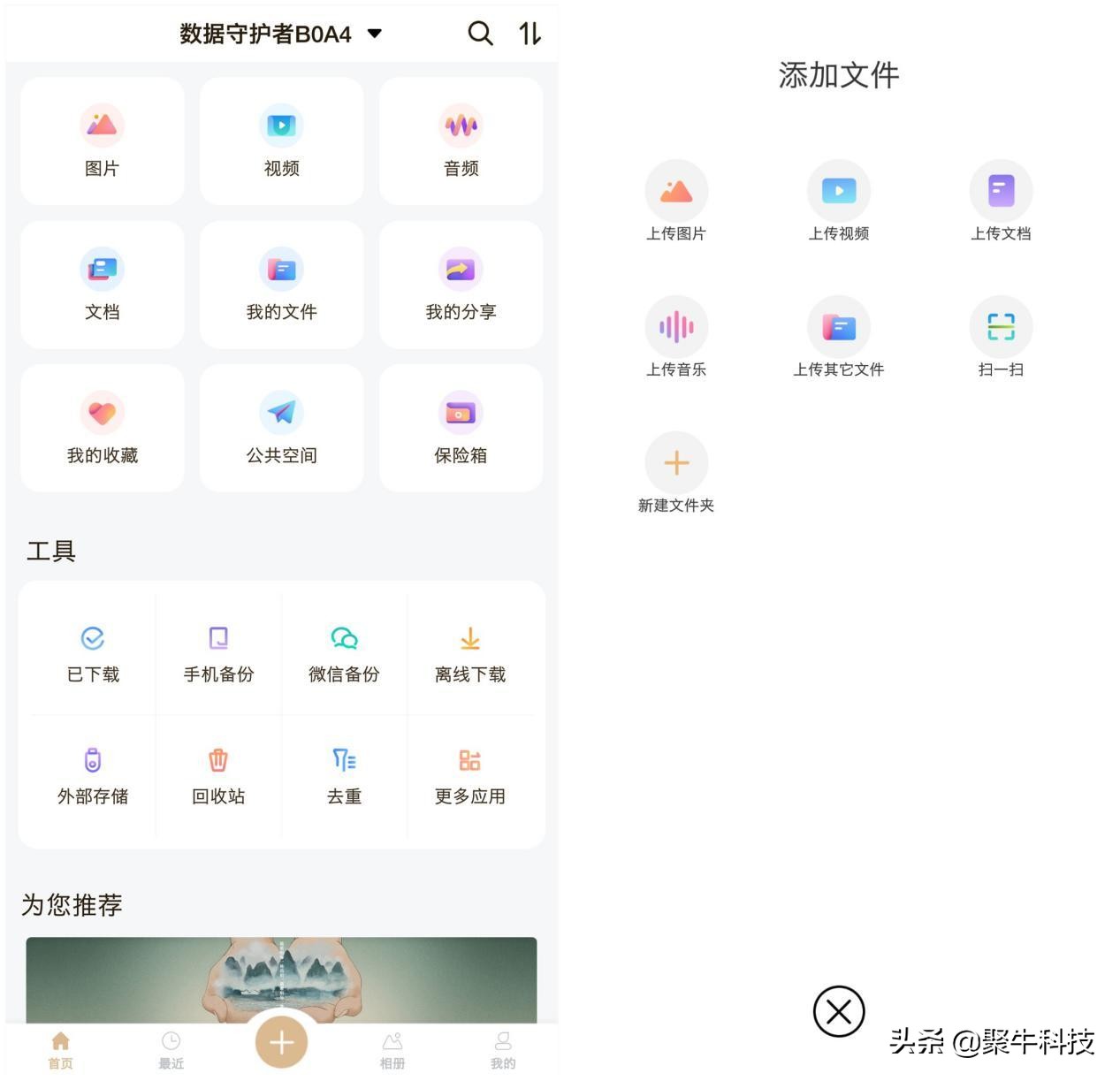 联想云存储对比评测,联想个人云存储评测