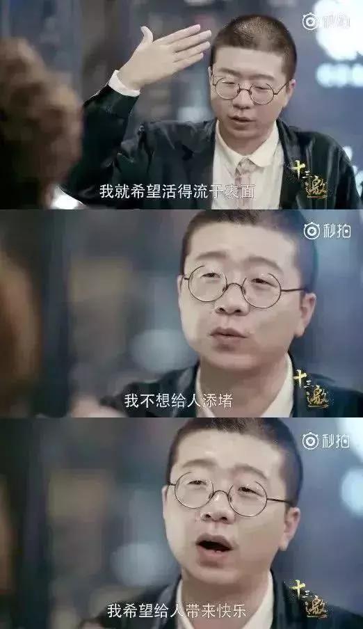李诞婚恋史,李诞好看的皮囊千篇一律