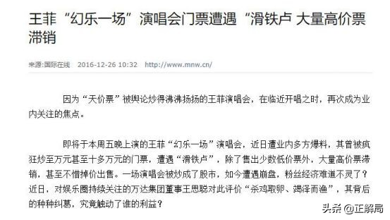 明星演唱会门票最高被炒到多少,明星唱歌被粉丝秒杀