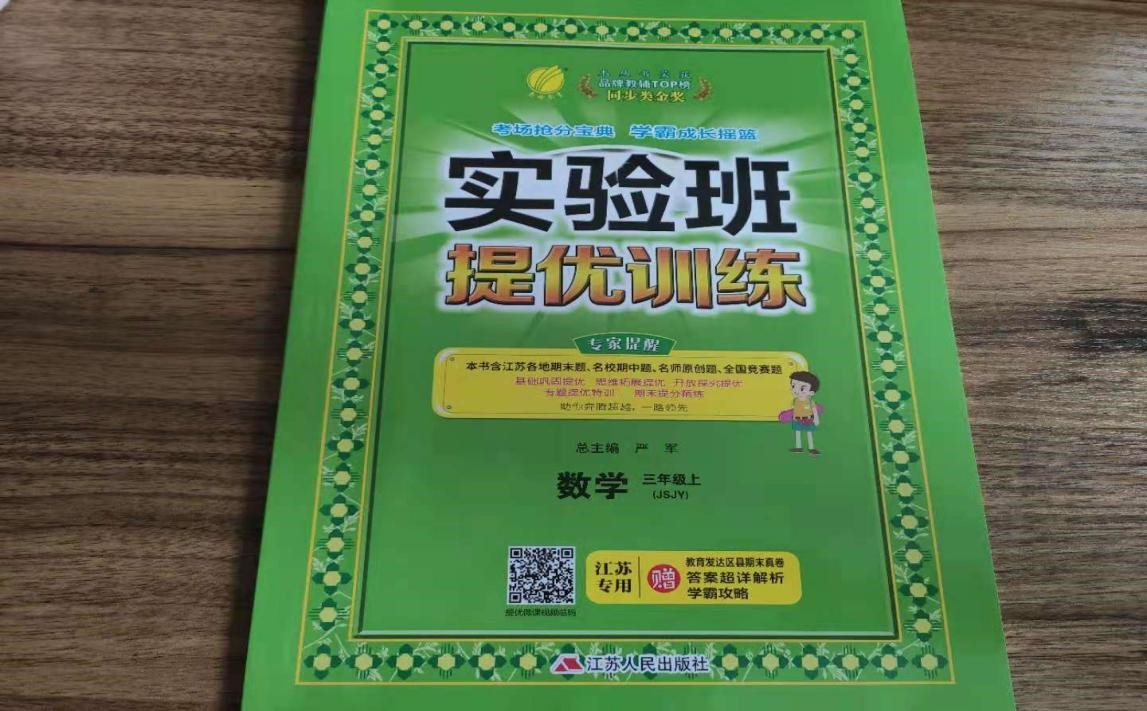 基础好的孩子买什么教辅,给孩子辅导用什么教辅