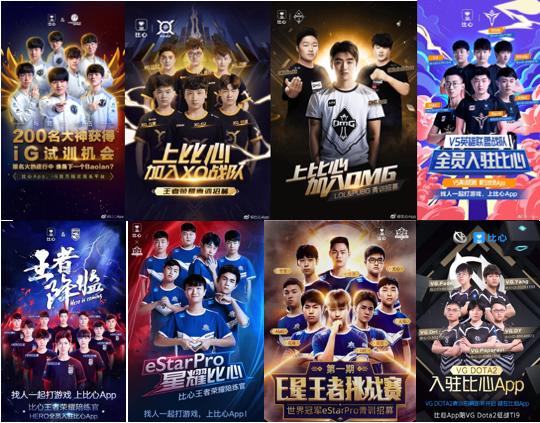 FPX在比心App上招募和平精英青训选手，薪资比肩清北毕业生水平？