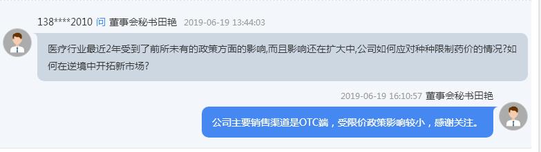 ​巨丰数据赢|个股精研——葵花药业