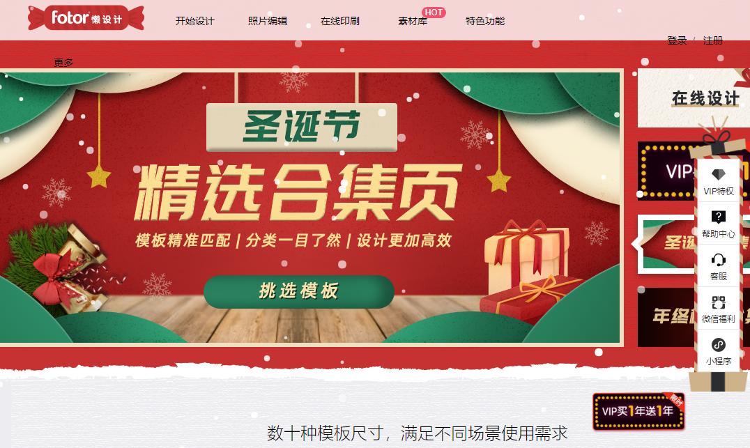 免费在线设计图片的网站不带水印,免版权图片素材网站有哪些