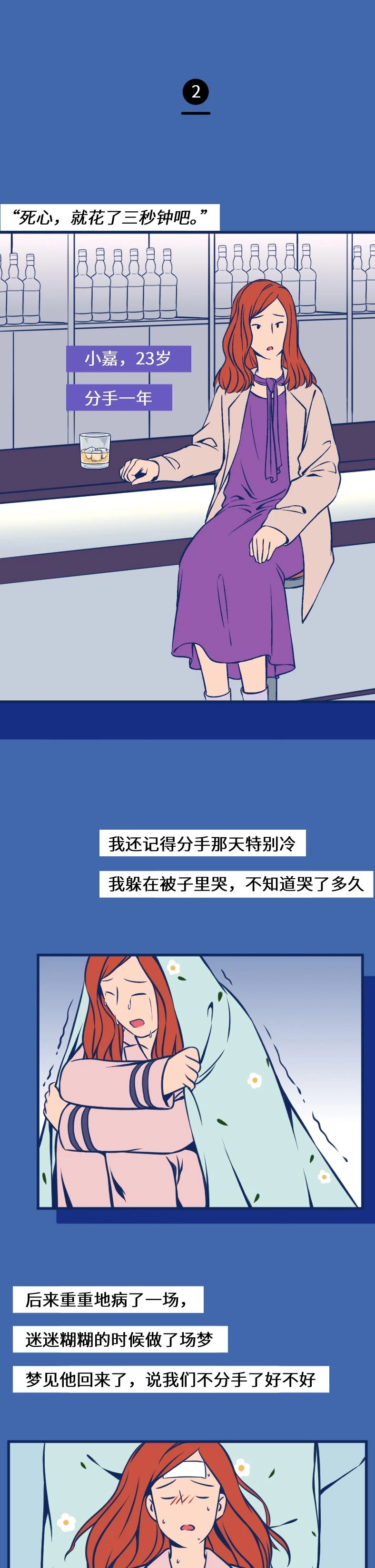 对待前任的情感漫画,情感漫画触动女孩心坎