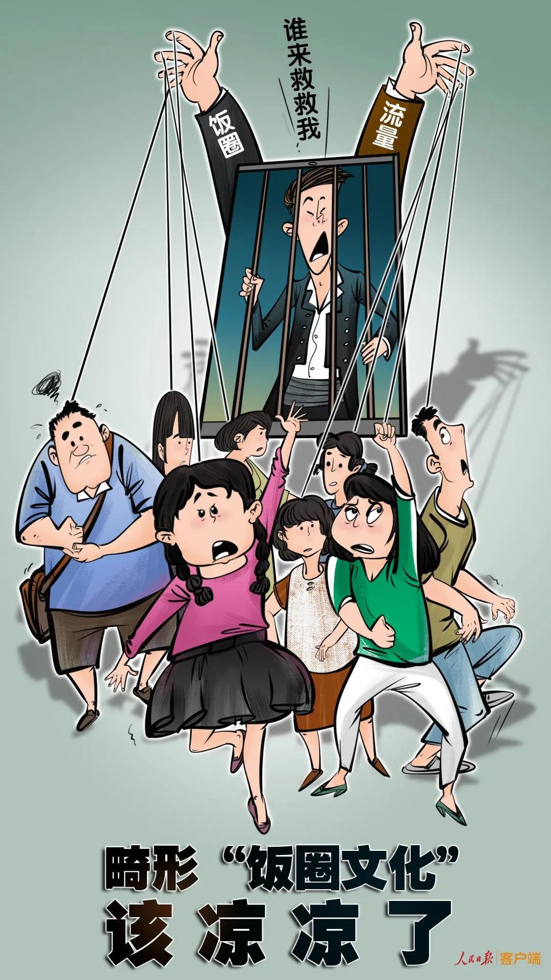 明星势力榜下线，饭圈文化被资本抛弃？