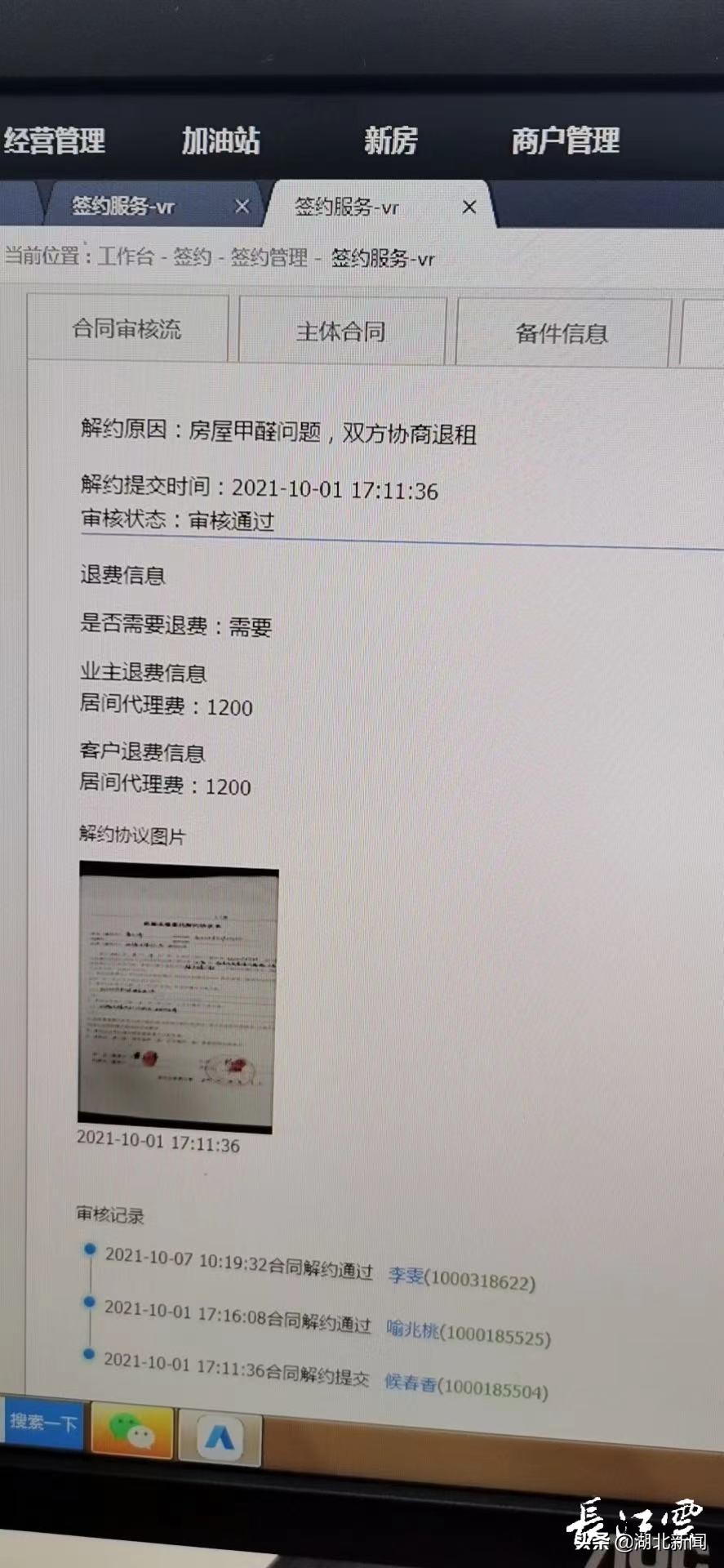 贝壳租房甲醛超标房东,贝壳找房租房甲醛超标怎么办