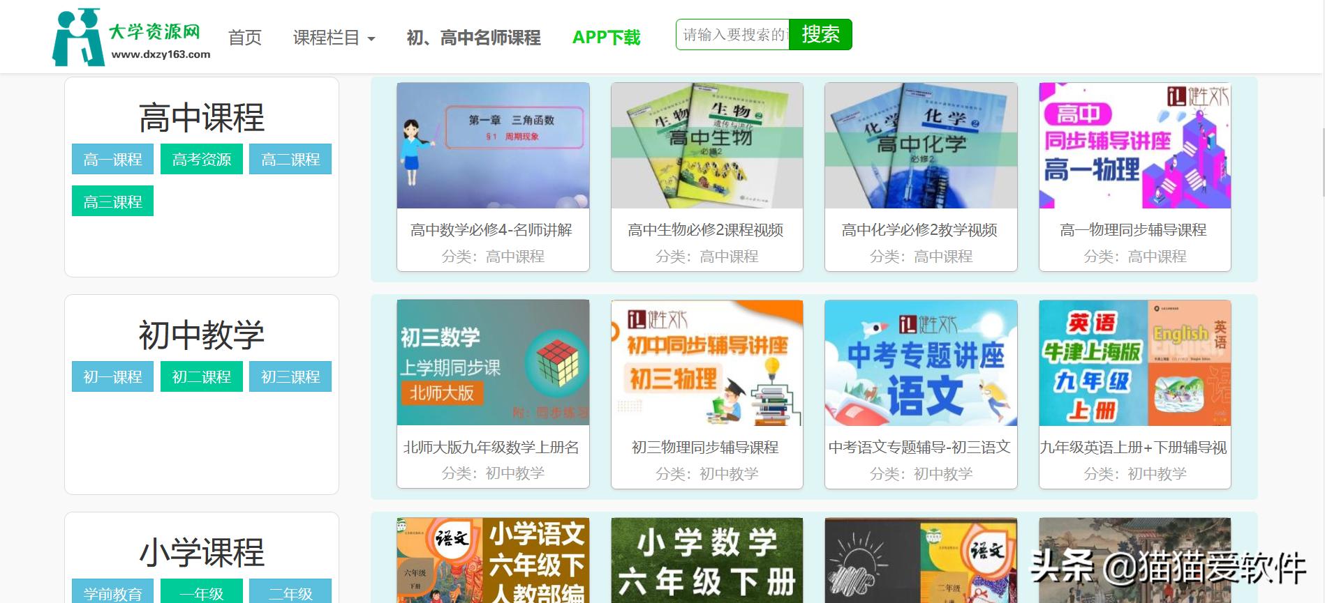 10个学习资料的网站,10个好用的学习网站