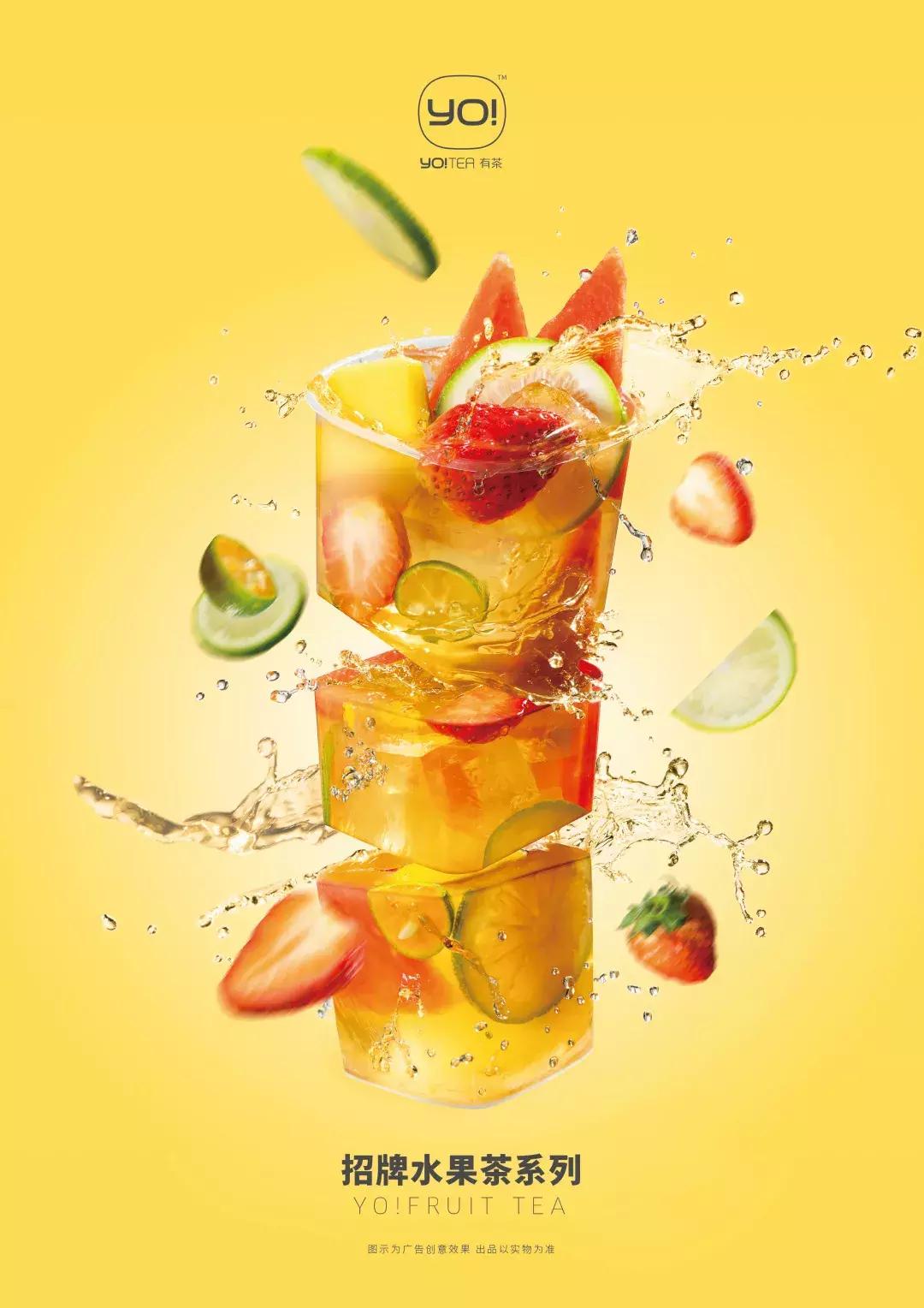 有茶制造加盟官网,有茶招商加盟