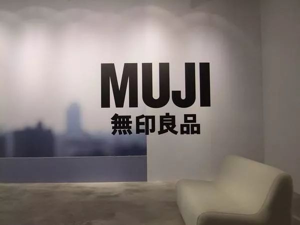 无印良品中日区分,无印良品品牌之争