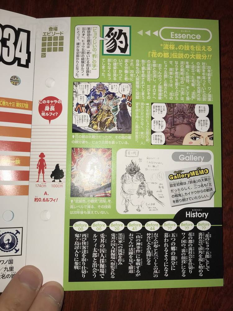 海贼王生命卡完整排名,海贼王生命卡信息